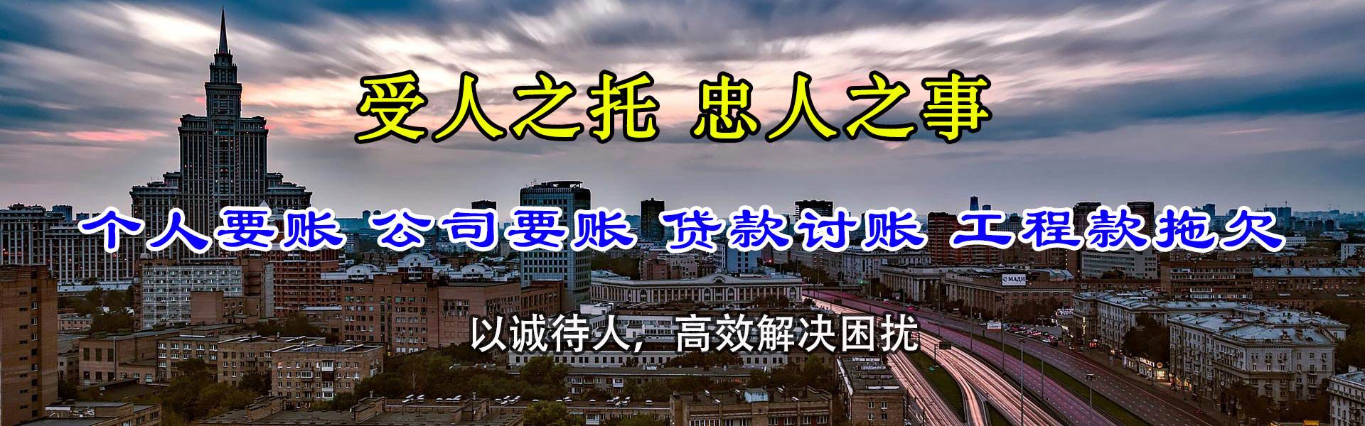 武汉清债公司
