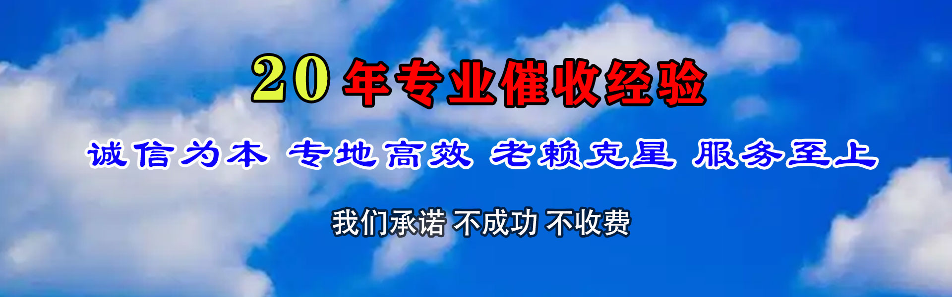 武汉要债公司